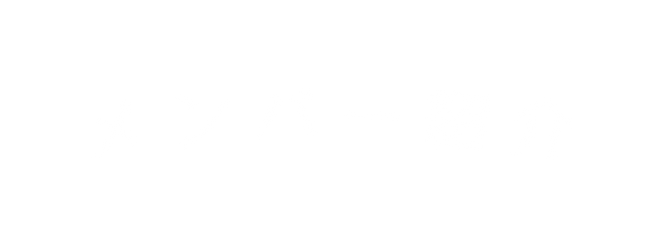 メンバー紹介